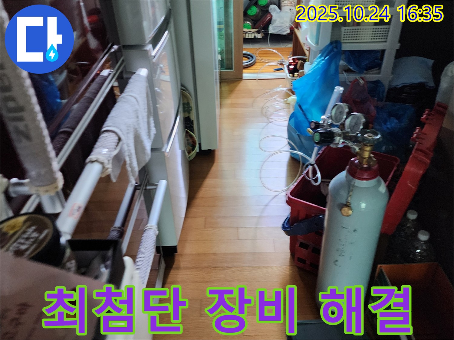양주시 누수탐지 - 최첨단 누수탐지 장비로 완벽하게 해결