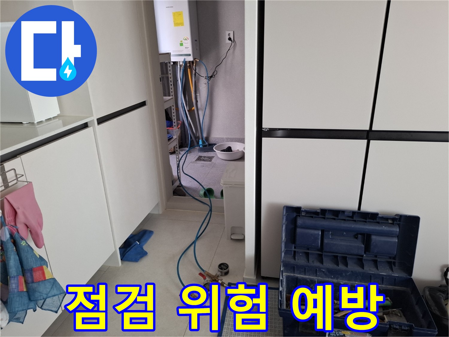 고양시 누수 - 압력 점검으로 누수 위험 미리 예방!