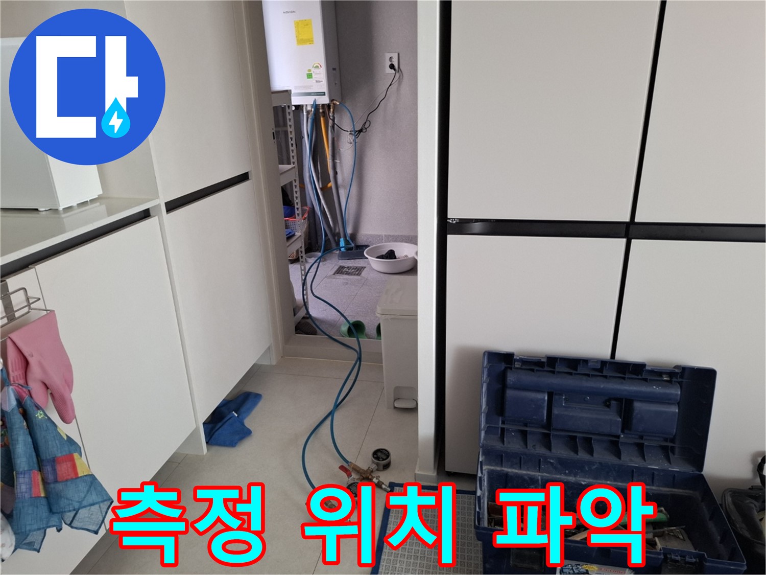 고양시 누수 - 압력 측정으로 정확한 누수 위치 파악
