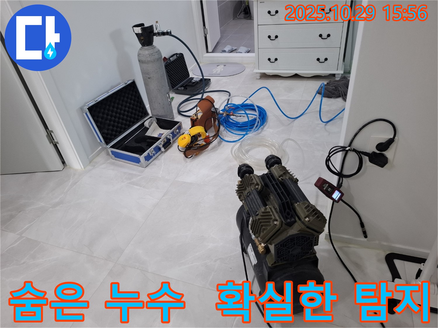 고양시 덕양구 누수 - 숨어있는 누수까지 찾아내는 정밀 탐지 장비들을 소개합니다.