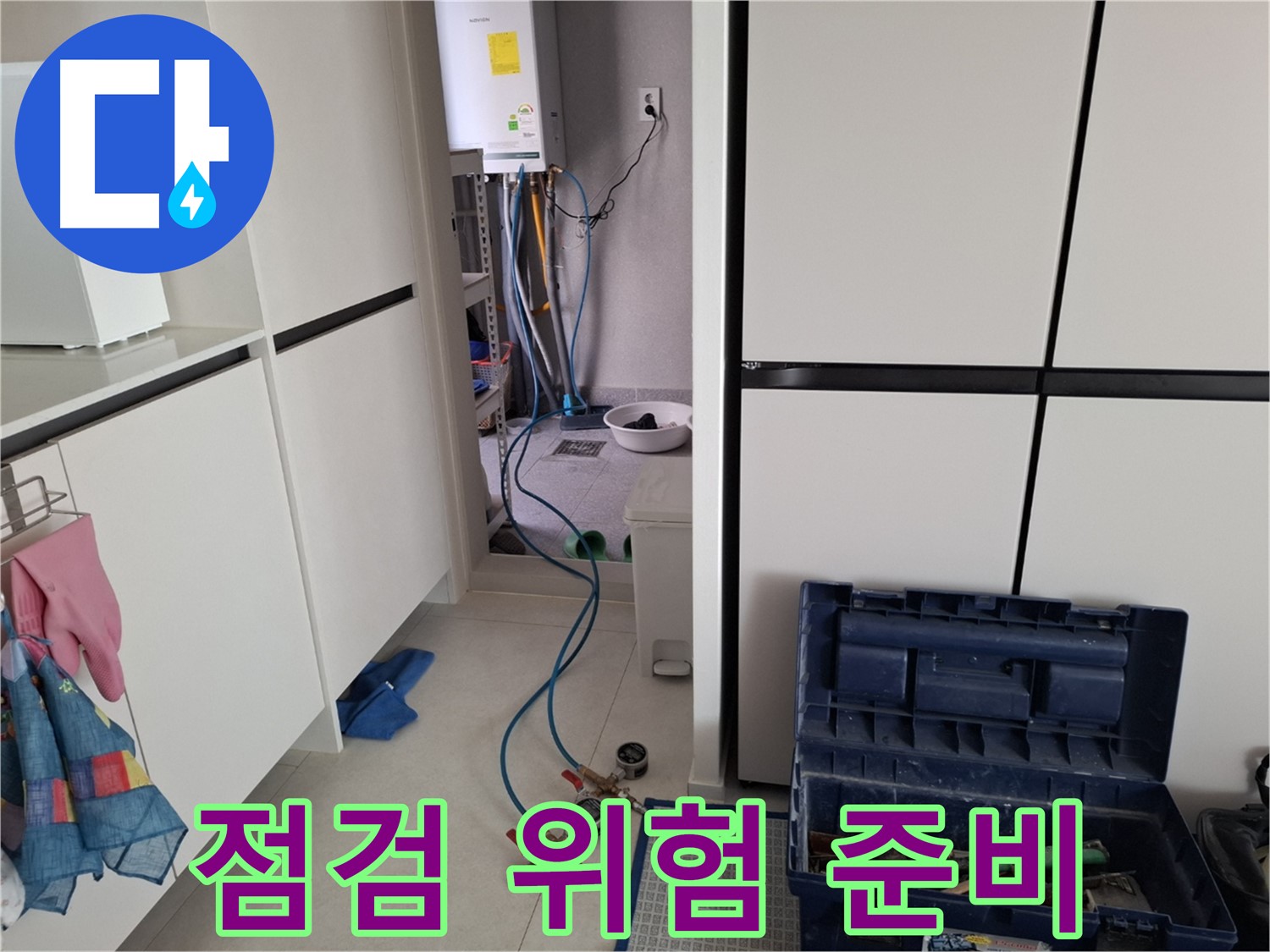 고양시 덕양구 누수 - 압력 점검으로 누수 위험 미리 예방 준비 완료!