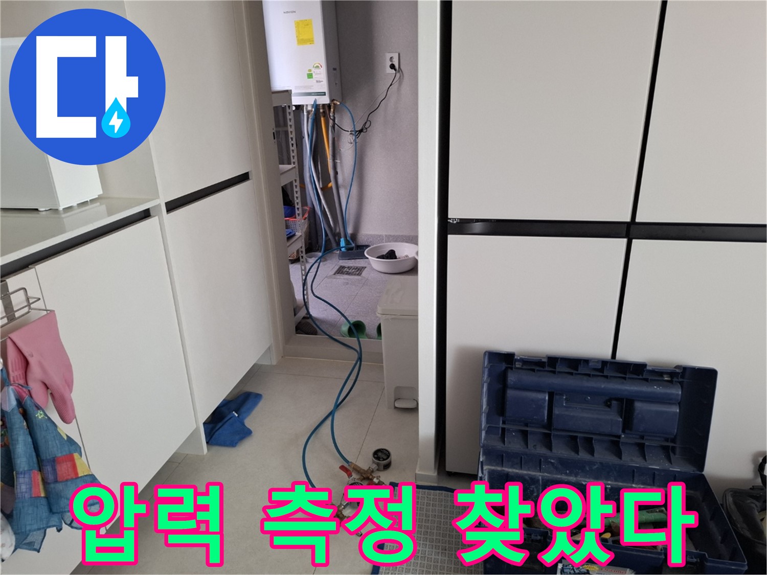 고양시 덕양구 누수 - 정밀 압력 측정으로 누수 위치 찾았다!