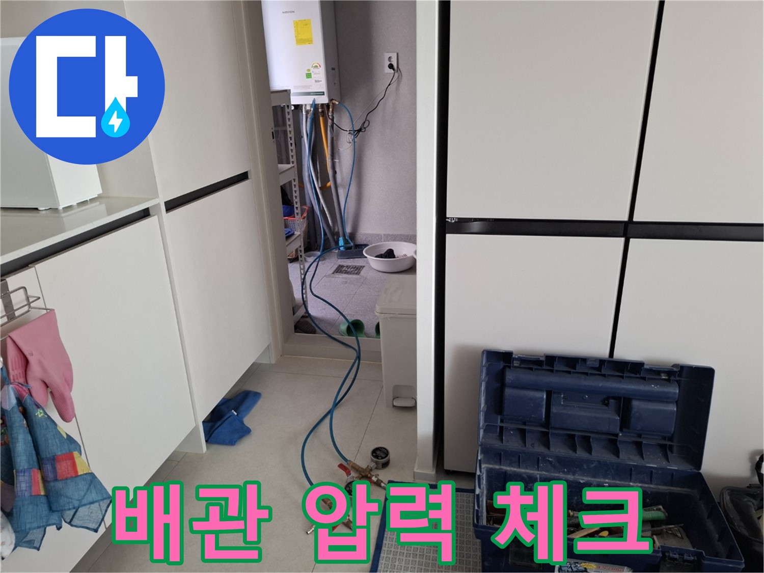 고양시 덕양구 벽제동 누수 - 보일러 배관 압력 꼼꼼하게 체크 중
