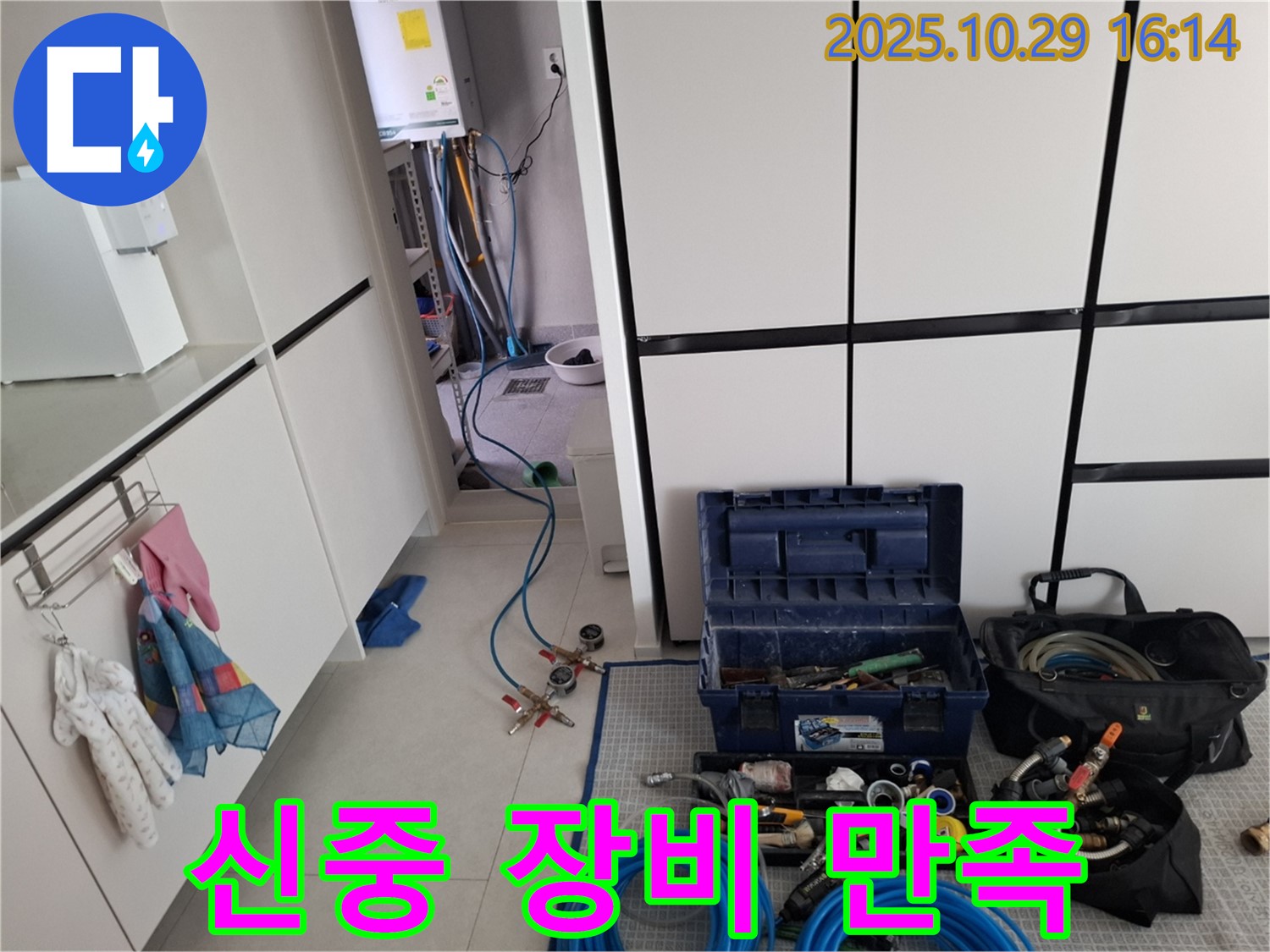 고양시 덕양구 지축동 누수 - 누수 탐지, 장비 선택부터 신중하게 고객 만족을 약속드립니다.