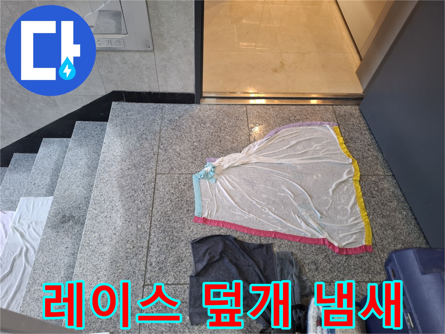 화려한 레이스 덮개와 검은 상의 - 냄새 제조 공장
