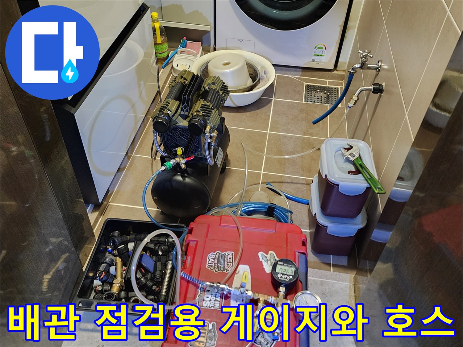 배관의 기밀성을 확인하기 위해 설치된 압력계와 연결 호스들