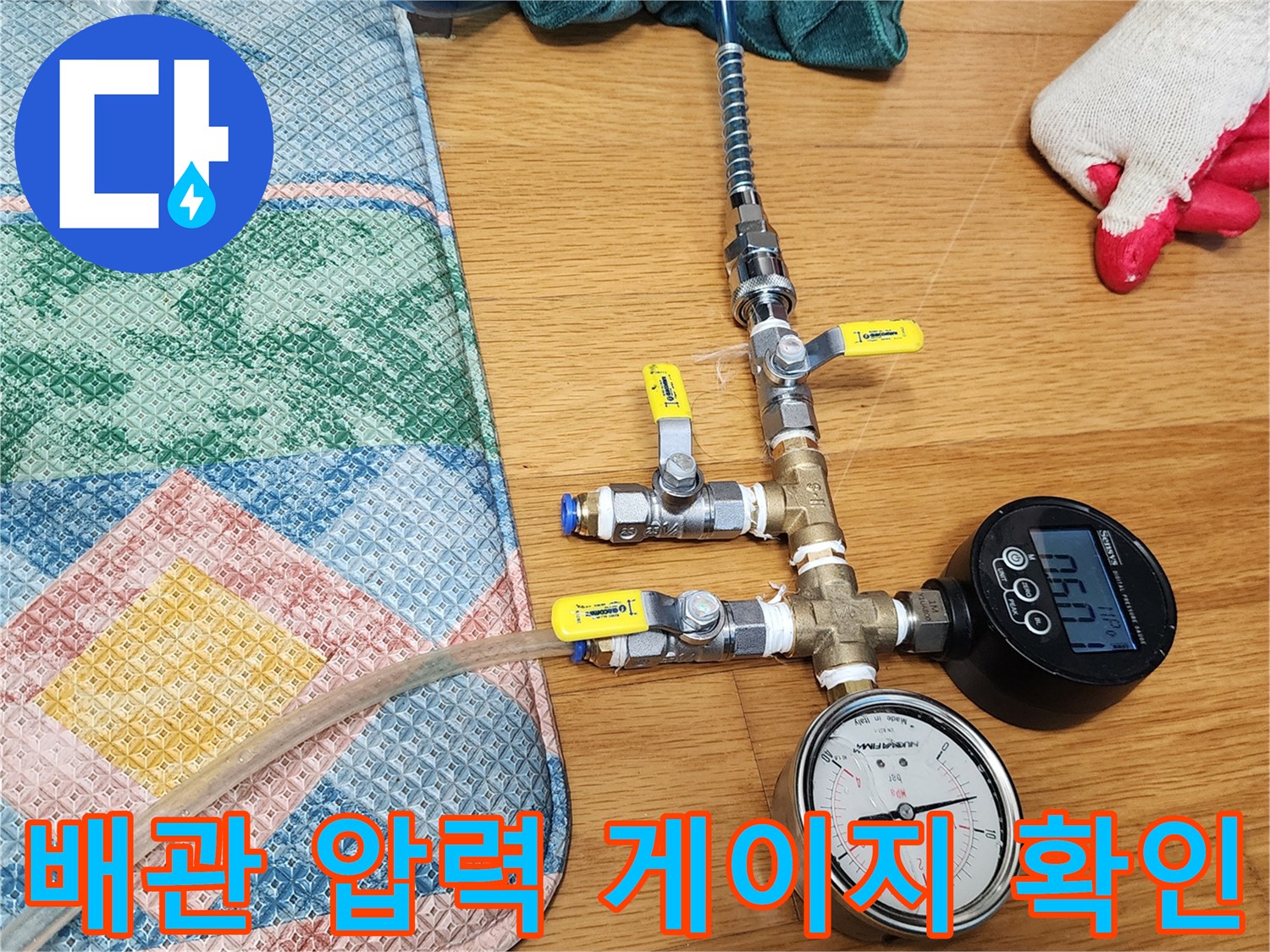 배관에 연결된 디지털 수치 표시 장치와 아날로그 계측기