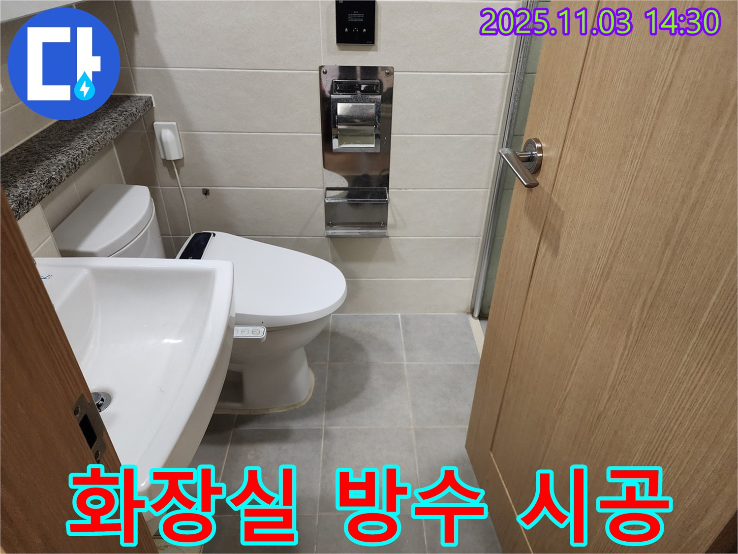 금호동2가 신금호파크자이 아파트 화장실 방수 시공 - 꼼꼼한 시공으로 누수 걱정 없는 쾌적한 화장실 완성!