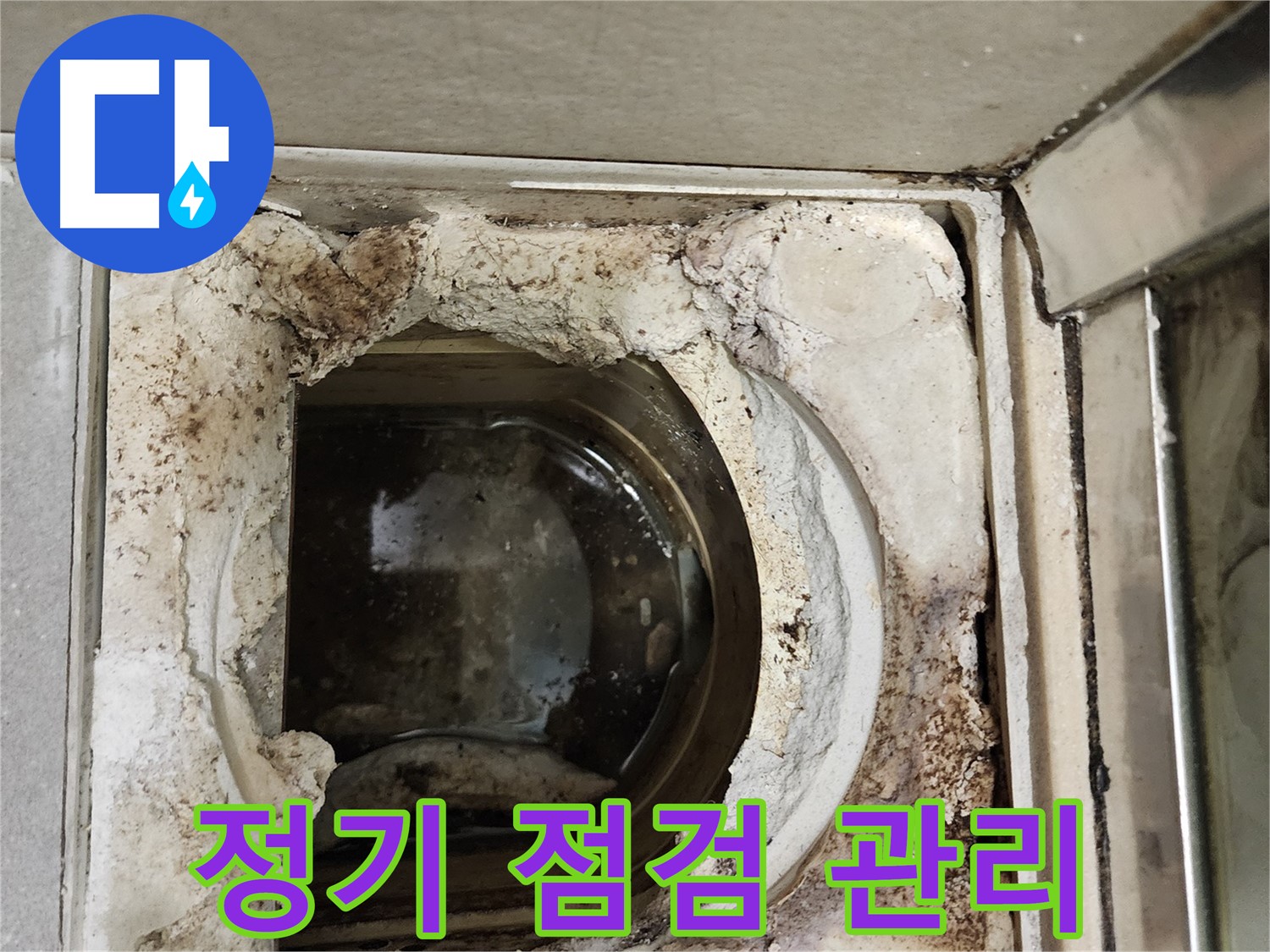 금호동2가 신금호파크자이 욕실 유가 - 정기 점검으로 누수 예방