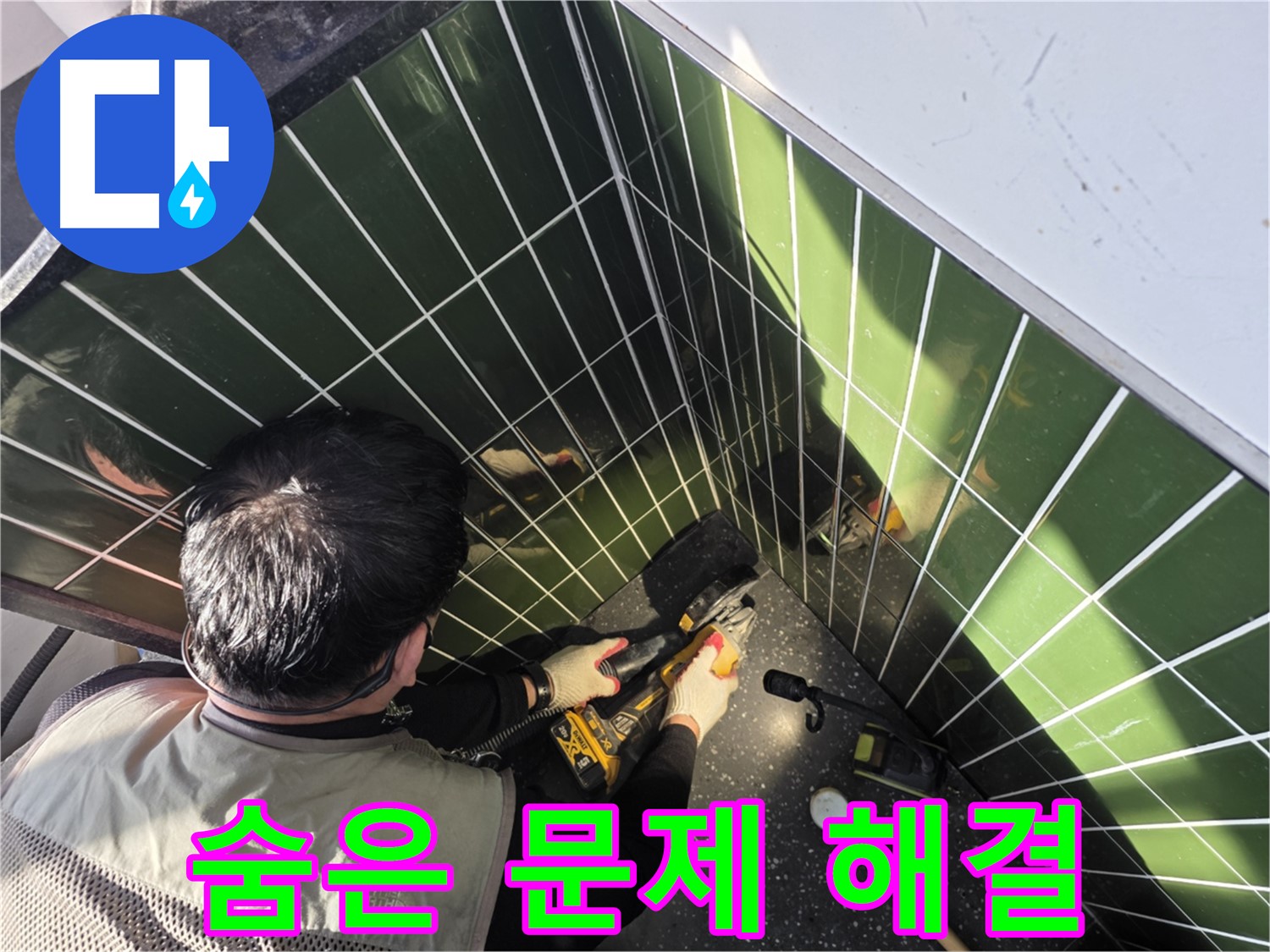 자양2동 누수 - 숨은 문제 해결 완료