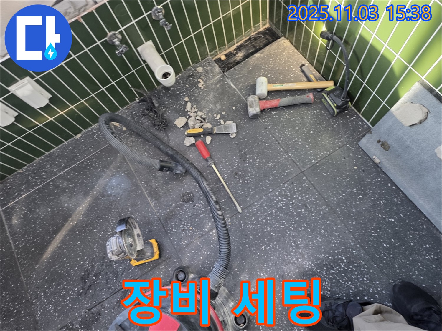 자양동 누수 - 꼼꼼한 장비 세팅으로 완벽 시공 준비 - 고객 만족 최우선