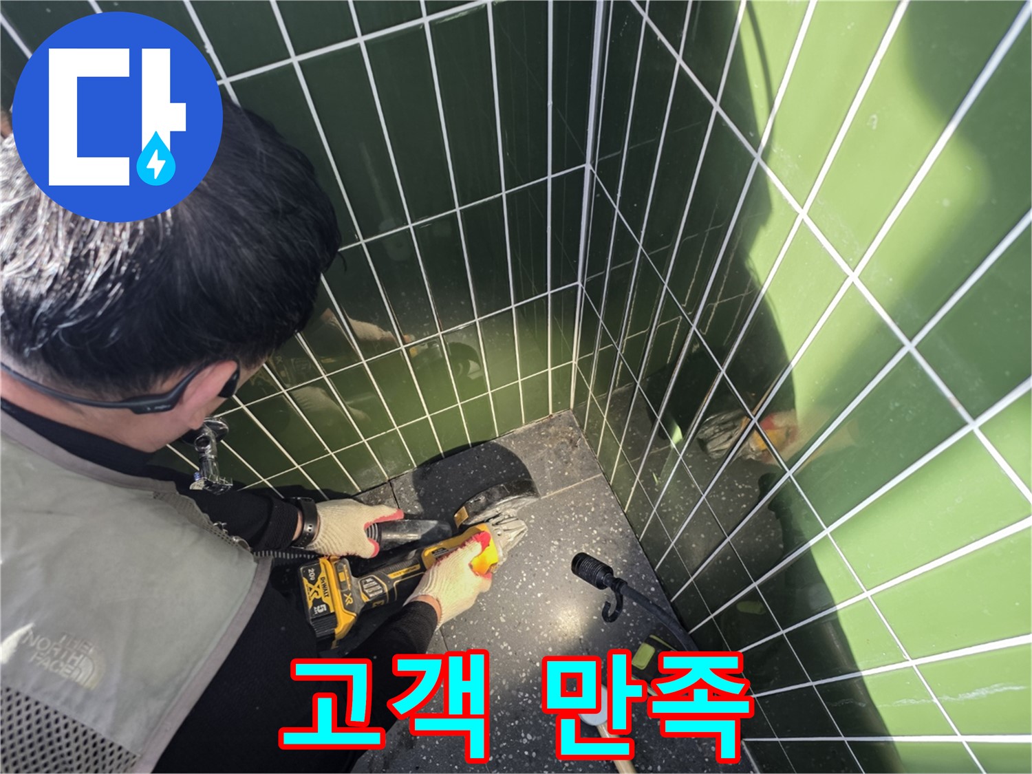 컷팅 후 고객 만족 - 최우선 가치