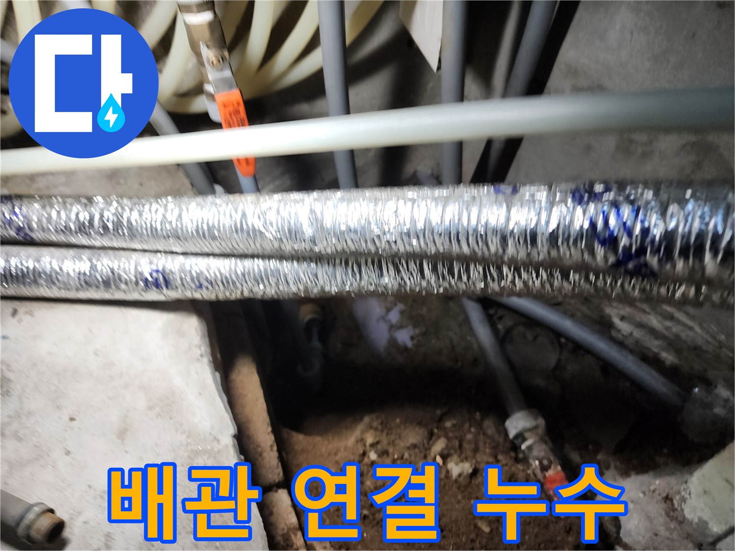 구로구 보일러 배관 연결 숙련된 기술 시공 사진