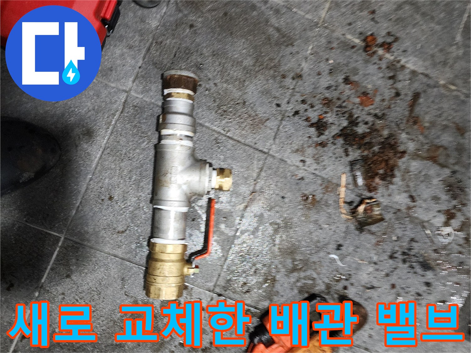 배관-누수-방지를-위해-새로-설치된-금속제-밸브와-부속품