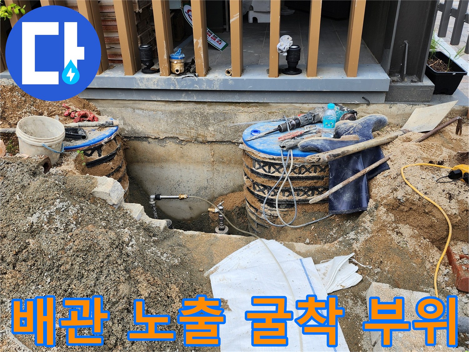 삼숭동 공사 현장-매설된 관로를 확인하기 위해 흙을 제거한 상태입니다.