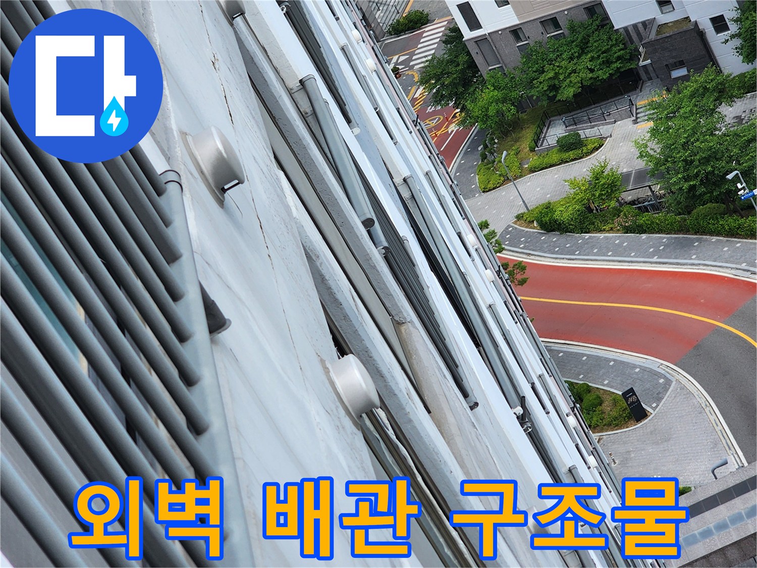 건물-외부-측면의-금속-배관-및-고정-장치