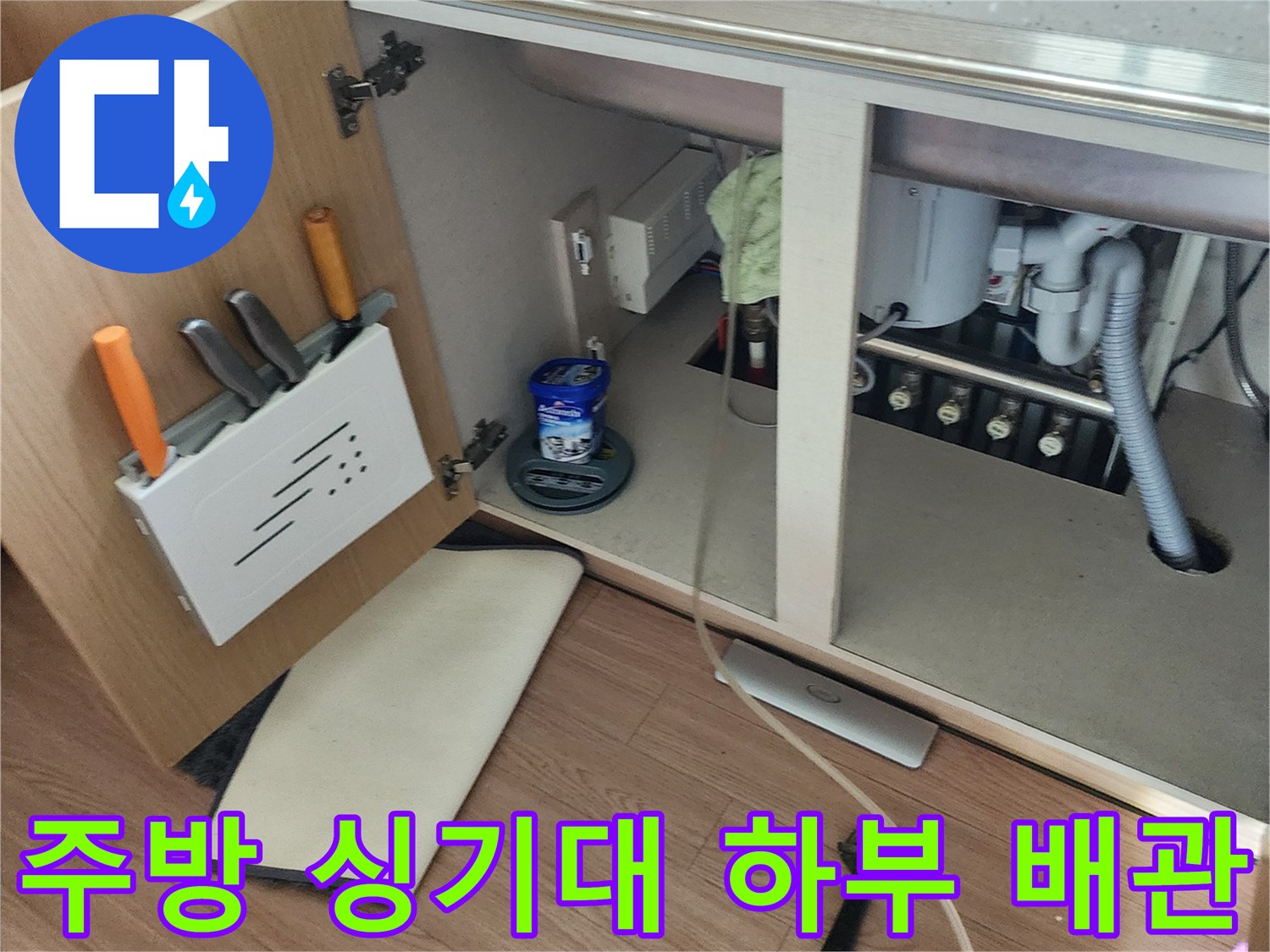 싱크대-아래쪽-배수-및-급수-배관-점검