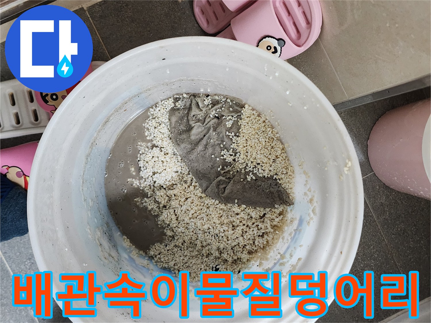 석션-통에-모인-배관-내부-찌꺼기