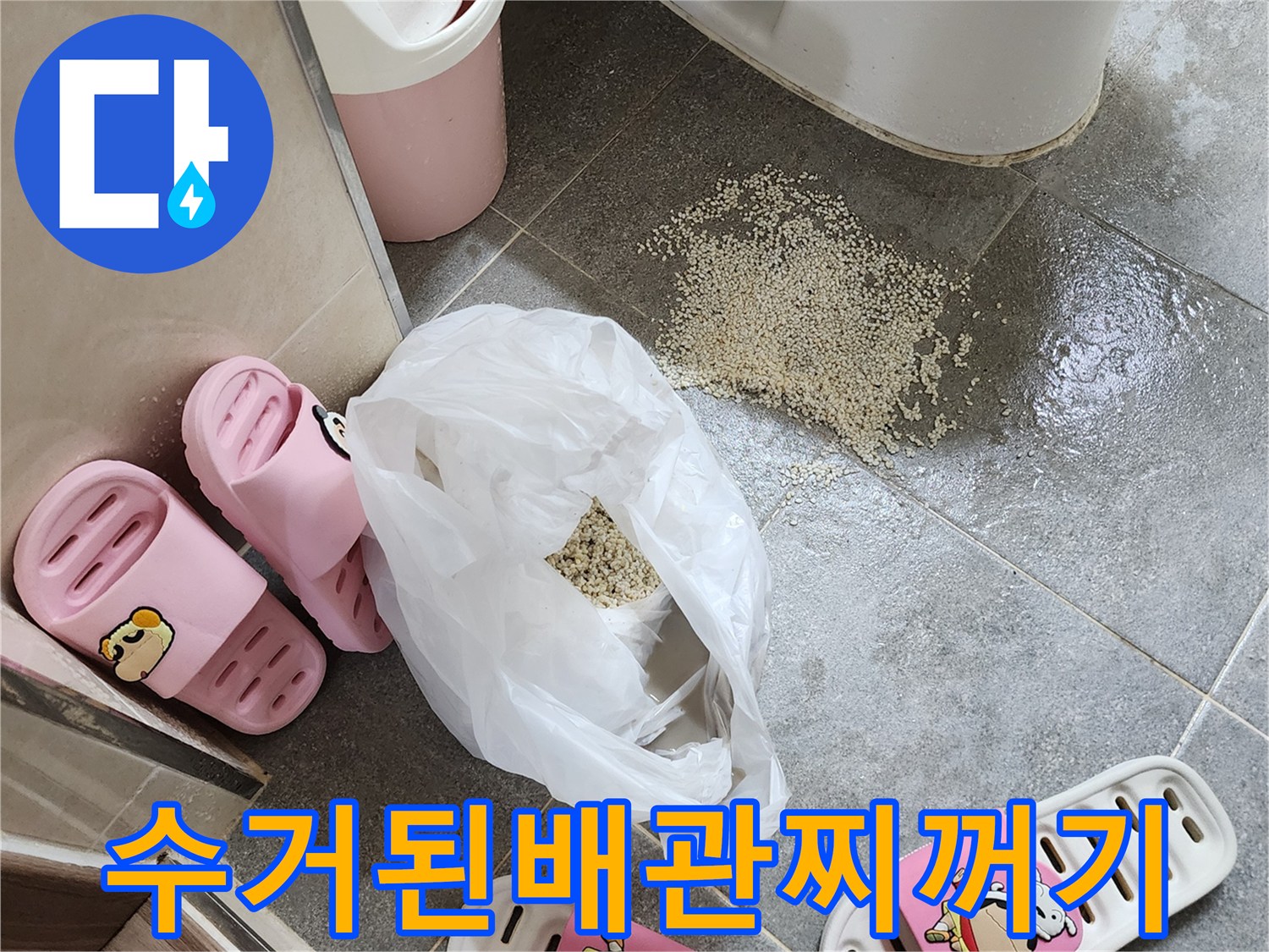 하수구-배관-내부에서-추출한-오염물질-상태