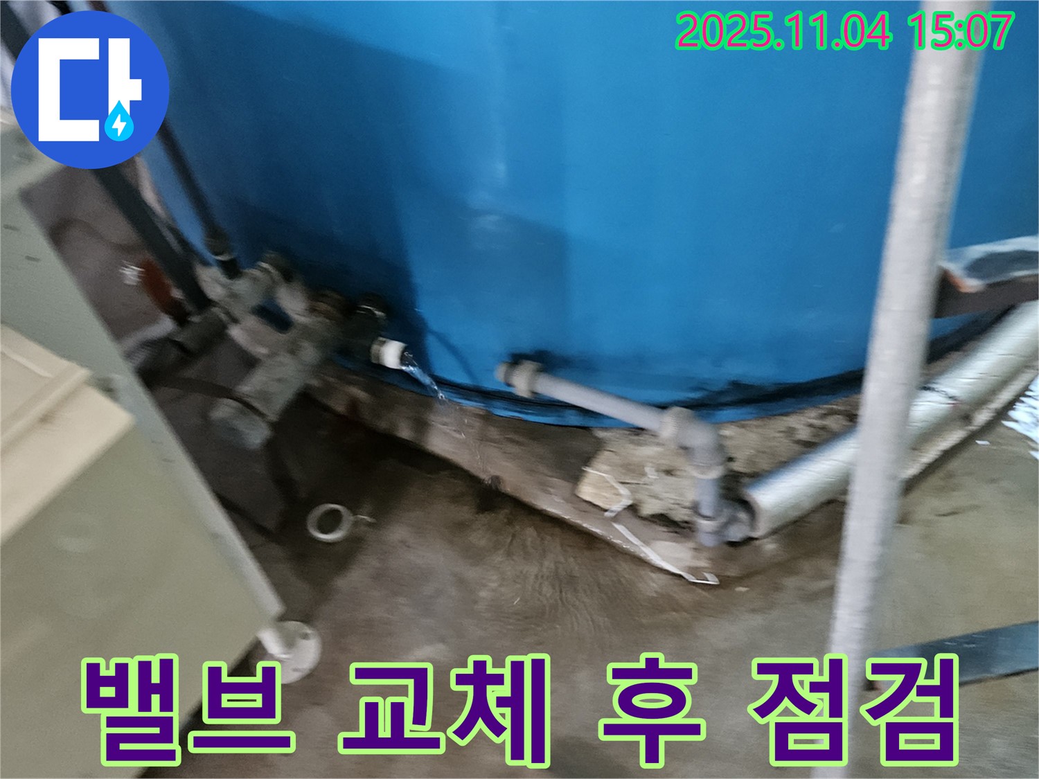 가남읍 누수 해결 - 새 밸브로 교체 후 물탱크의 압력과 유량을 꼼꼼하게 점검하여 완벽하게 마무리했습니다.