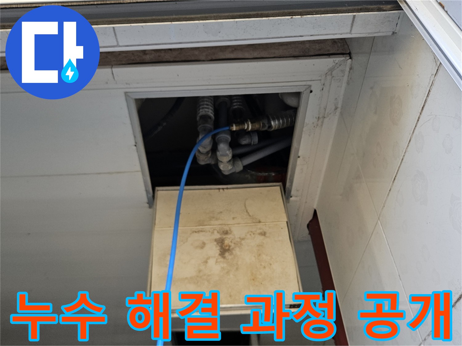 여주 누수탐지 장비 - 공압 검사 활용