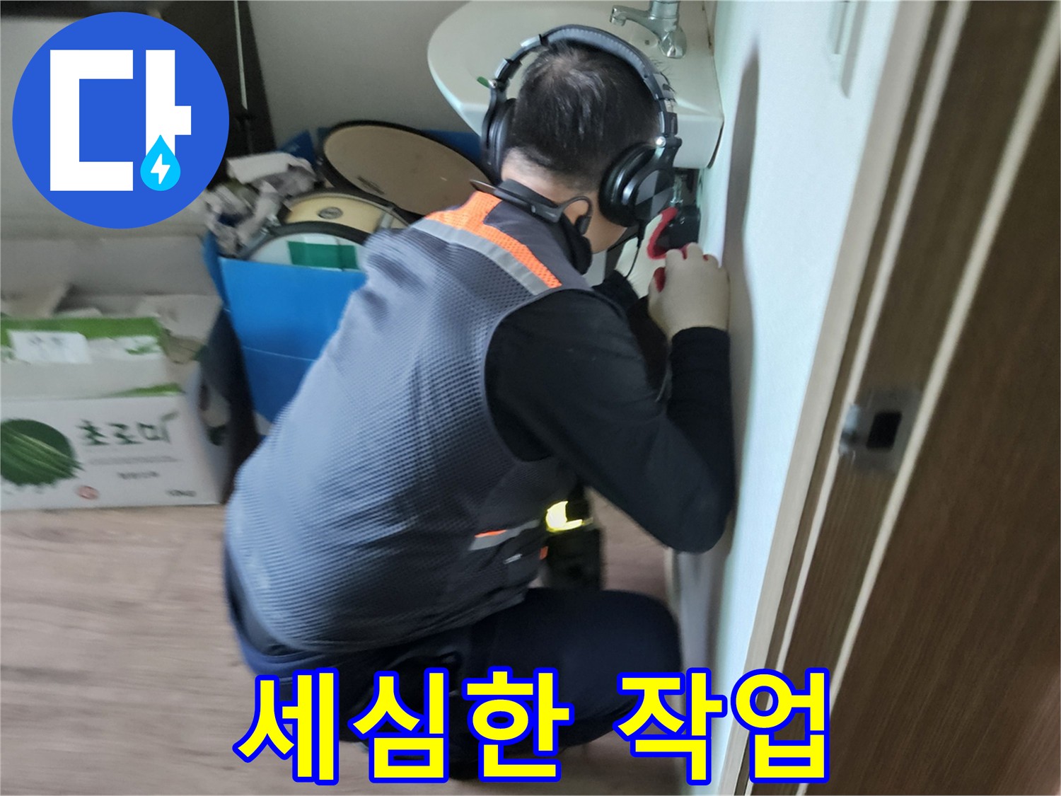 여주 세면대 누수 - 닳은 고무 패킹 교체 및 주변 부품 점검