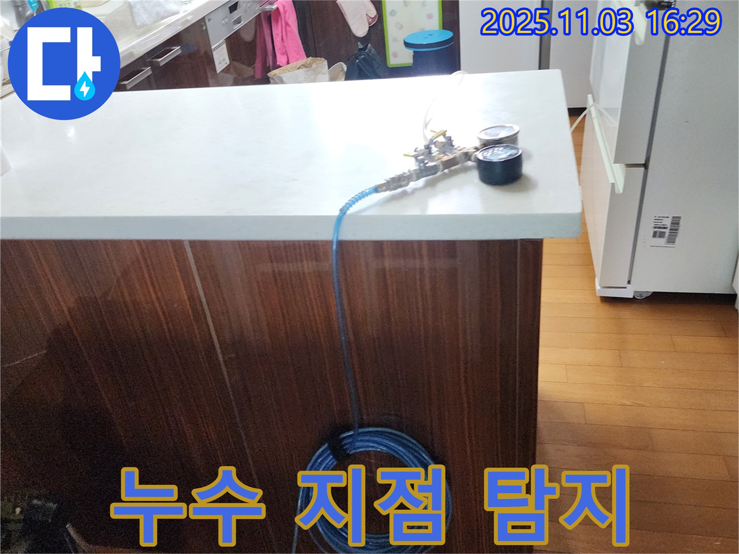 아일랜드 식탁 배관 누수 지점 정확하게 탐지 - 첨단 장비와 숙련된 기술의 만남!