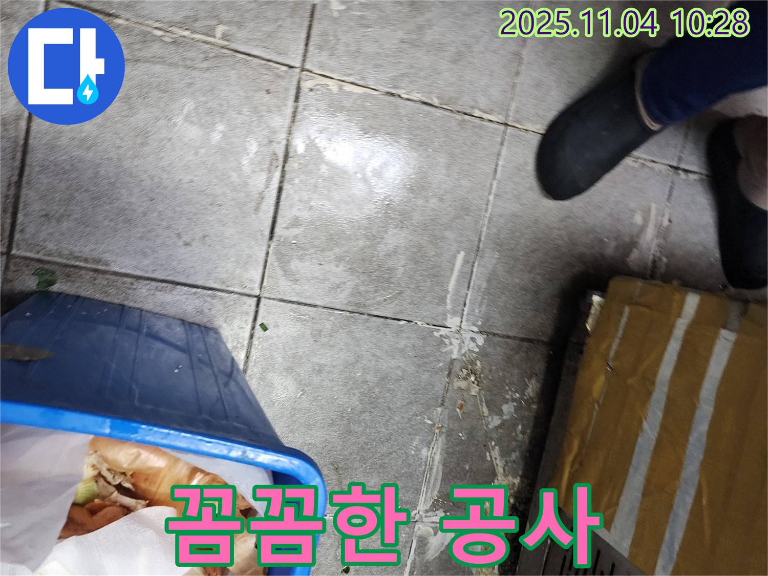 주방 누수 공사 현장 - 꼼꼼한 시공으로 누수 재발을 방지하고 있습니다 - 누수 공사 전문가의 숙련된 기술이 필요합니다.
