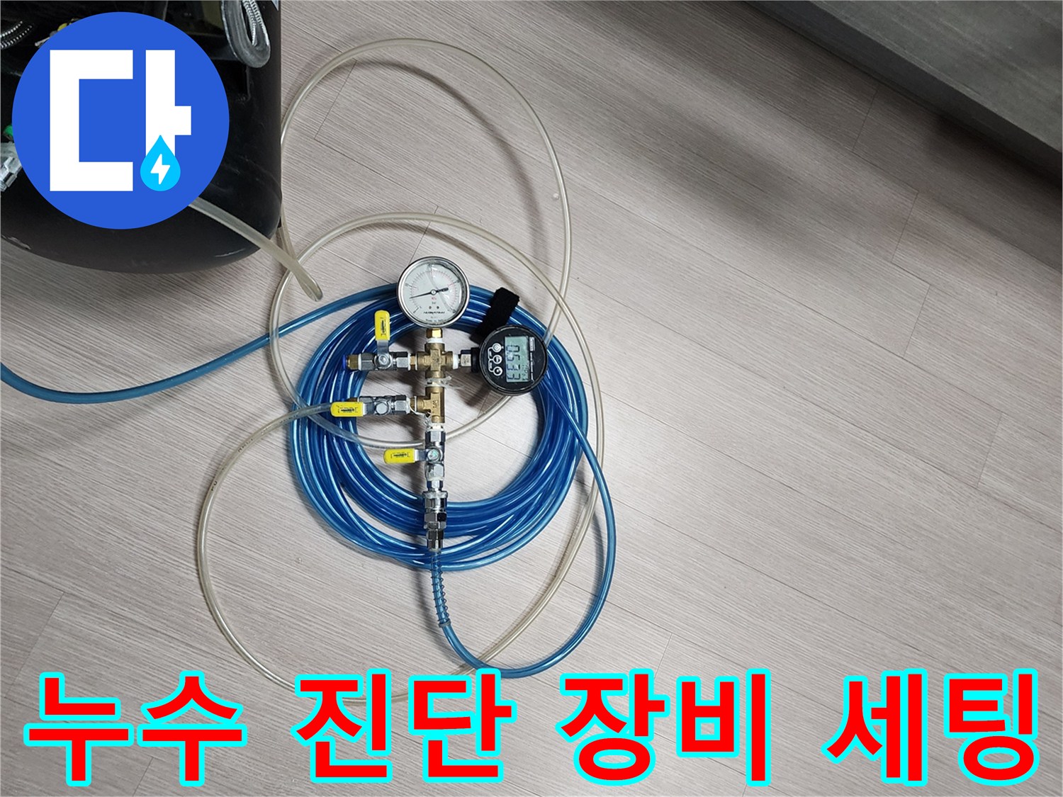 배관 내부의 압력을 측정하기 위한-컴프레서와 연결된 압력 조절 밸브