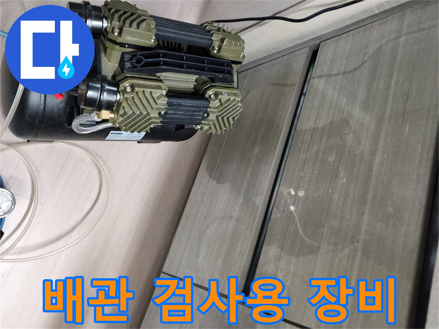 정확한 누수 탐지를 위한-공압 테스트용 컴프레서 세팅