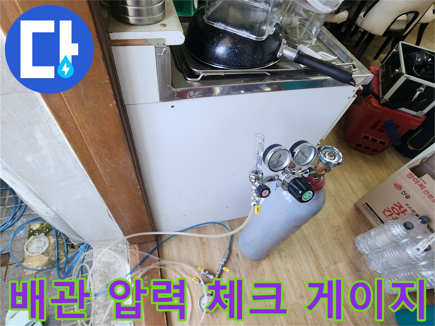 누수 탐지를 위해 배관에 압력을 주입하는 장치와 측정용 게이지