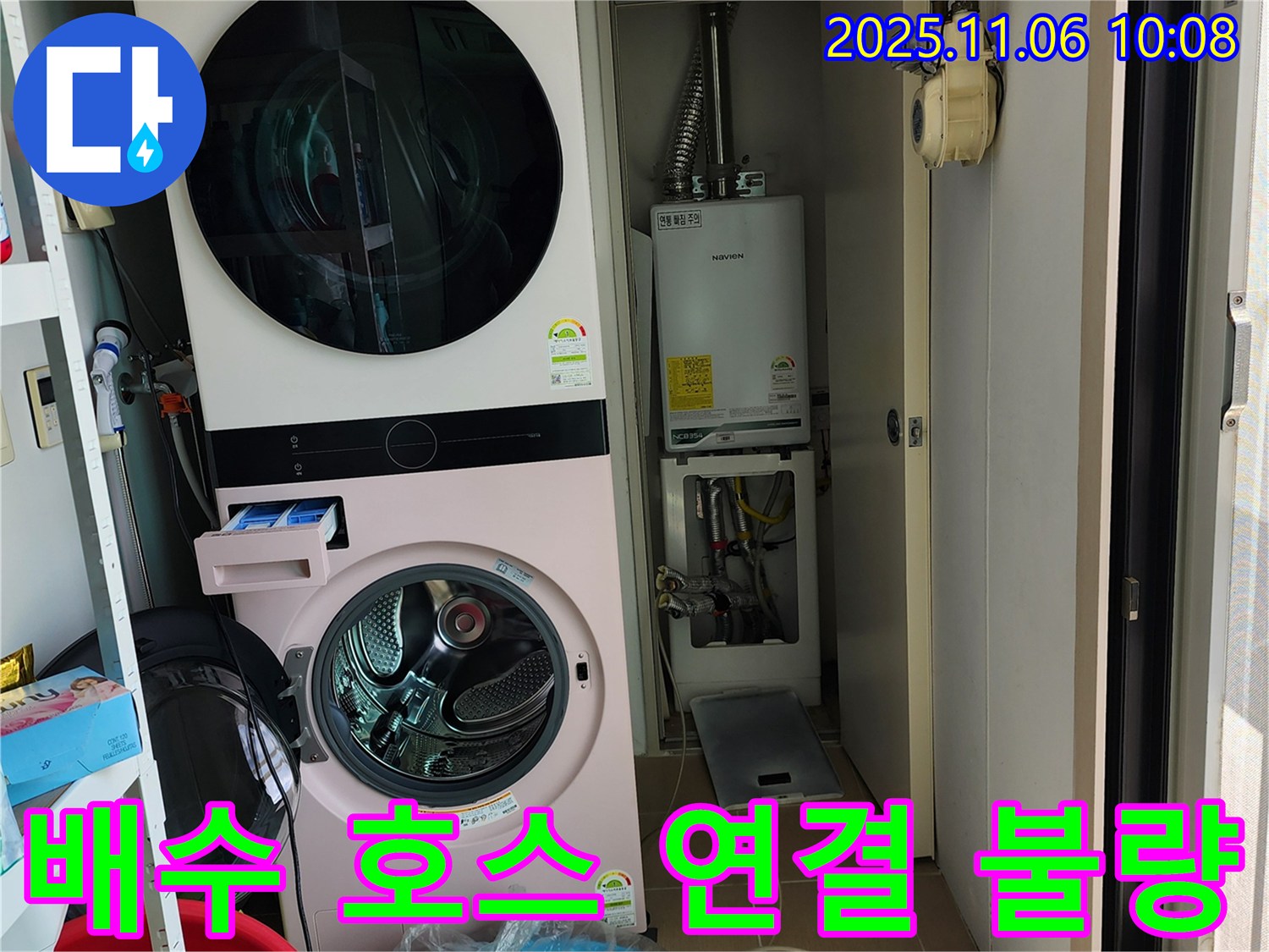 이가팔리 세탁기 배수 호스 연결 불량 - 간단한 조임 작업으로 누수를 해결하고, 안전하게 세탁기를 사용할 수 있도록 도와드립니다.