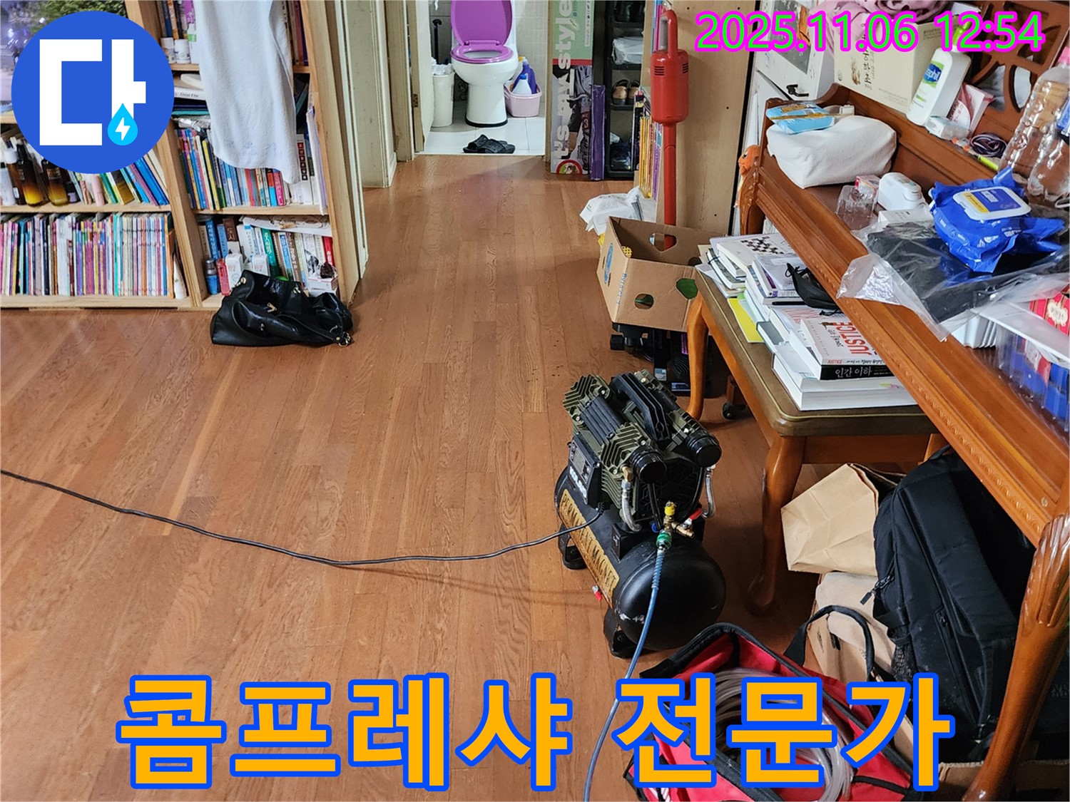 경기도 포천시 소흘읍 고모리 주택 - 콤프레샤를 사용하여 정확한 누수 지점을 찾고 있는 누수탐지 전문가의 모습입니다.