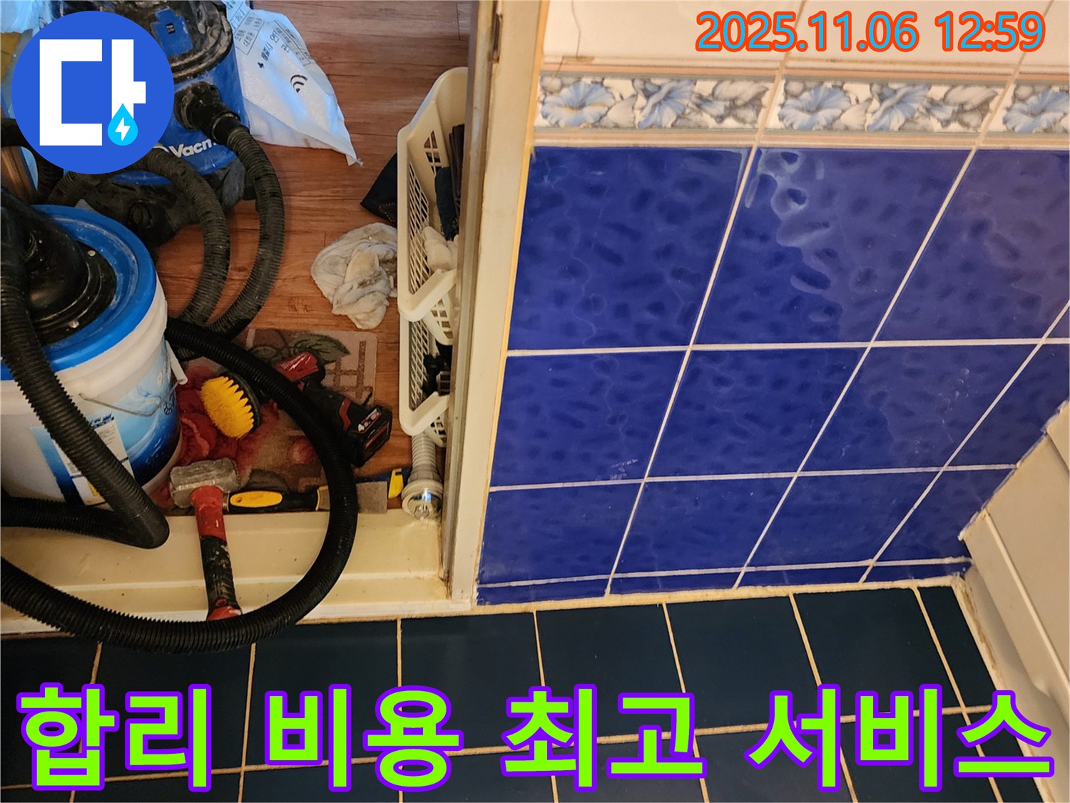 소흘읍 누수 - 합리적인 비용으로 - 최고의 누수 해결 서비스를 제공합니다.