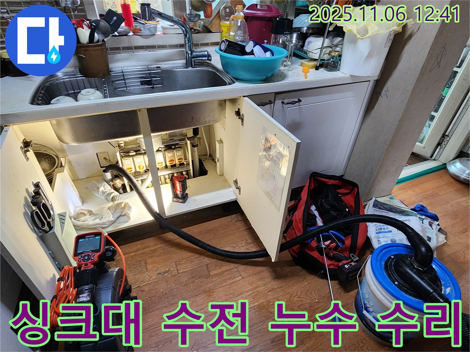 싱크대 수전 누수 수리 - 노후된 수전을 교체하여 누수를 완벽하게 차단합니다.