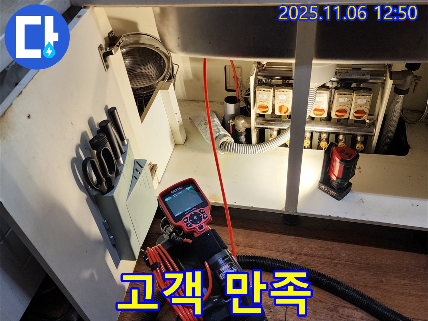 완벽한 해결과 고객 만족을 약속하는 싱크대 누수 해결 서비스 - 소흘읍