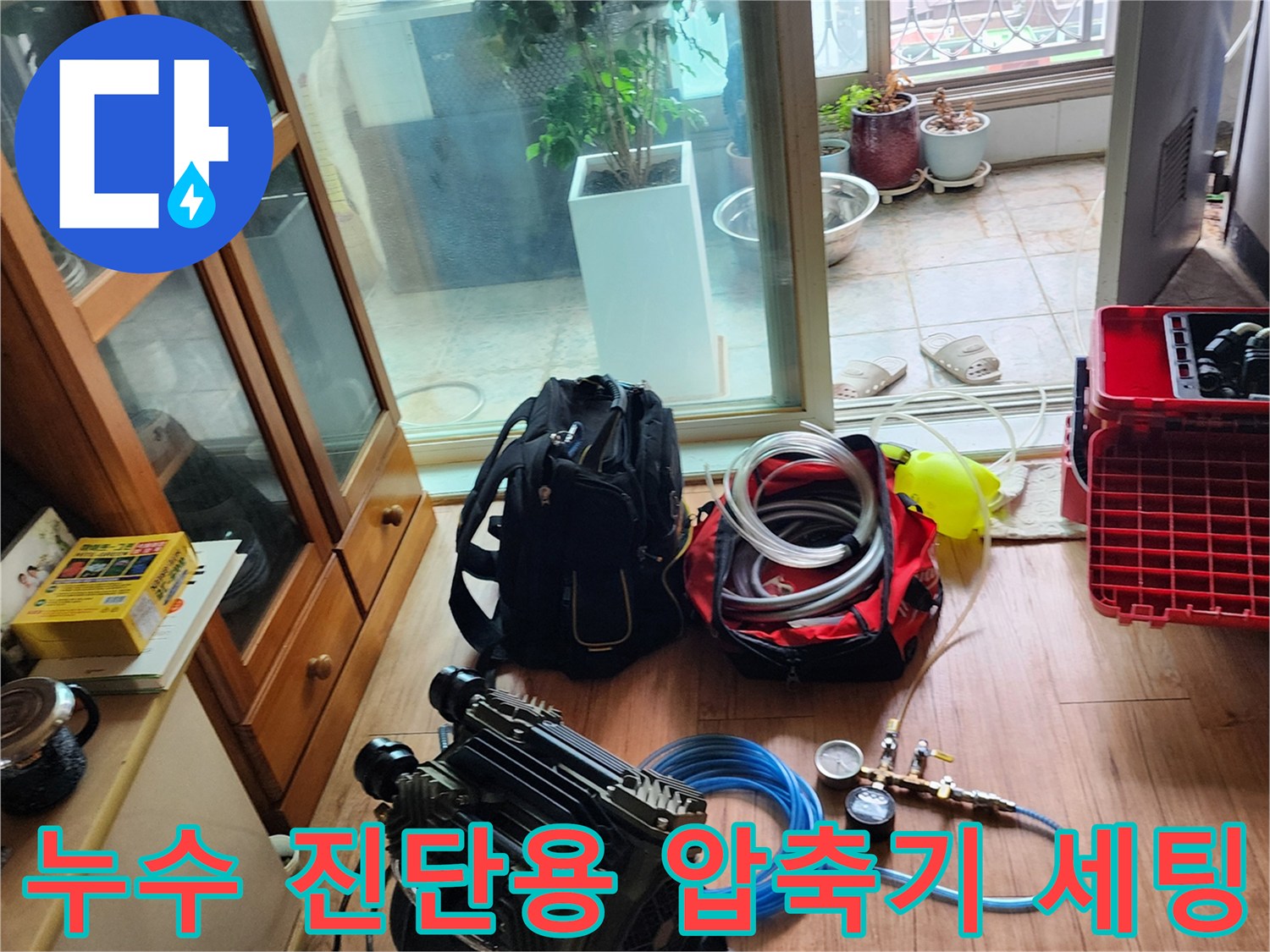포천 소흘읍 현장에서 사용 중인 배관 압력 테스트용 공기압 장비들입니다.