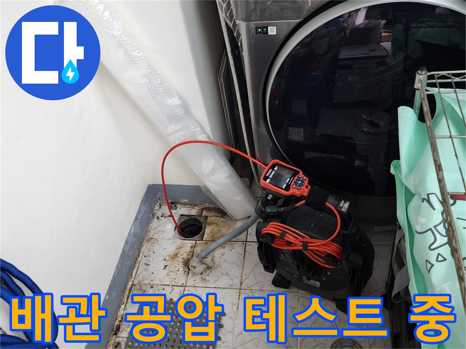 붉은색 선이 연결된 압력 게이지와 배수구 주변 장비 배치