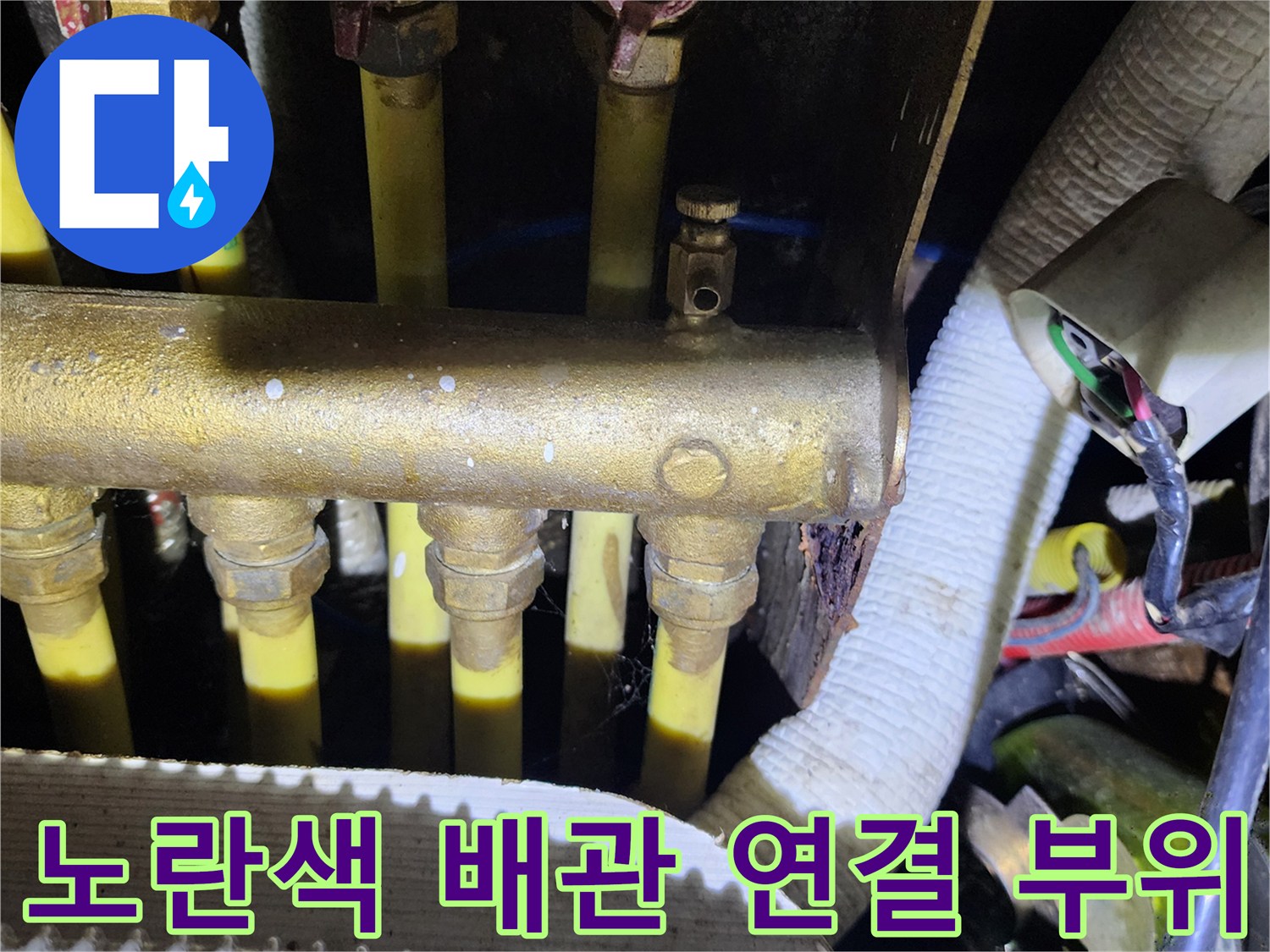 싱크대-아래쪽-수도-분기-배관-상세