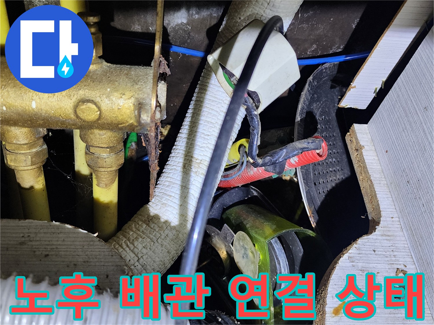 싱크대-하부장-배관-및-전선-복합-구조