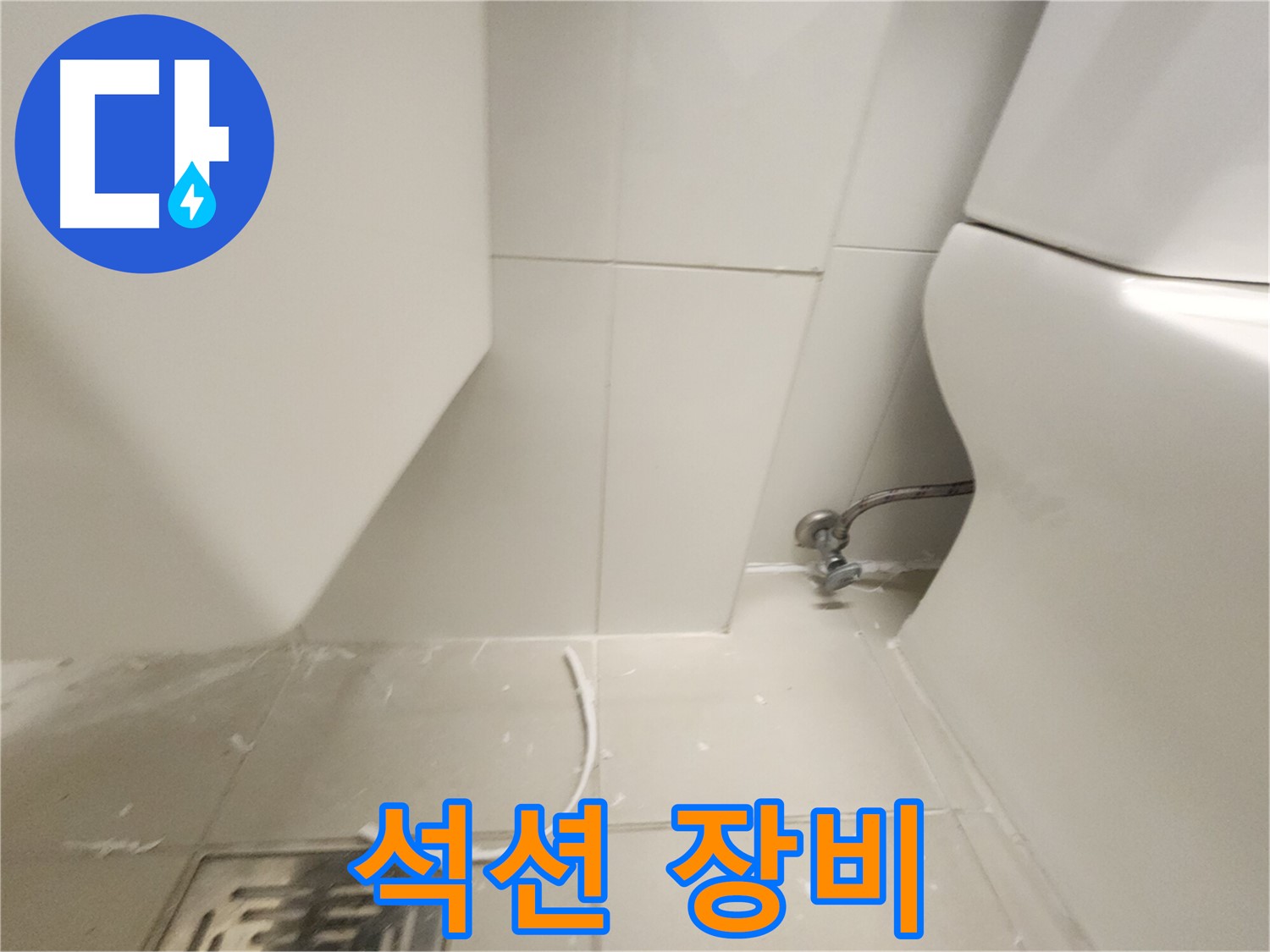김포 사우 세면대 막힘 해결 석션 장비 사용