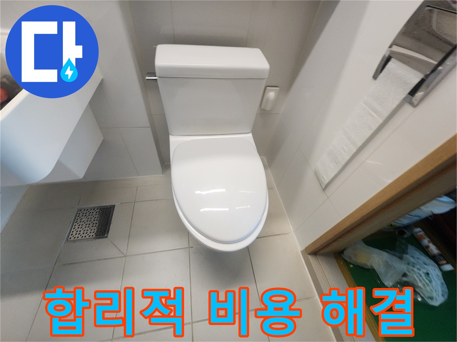 김포 사우동 변기 누수 합리적인 비용으로 해결