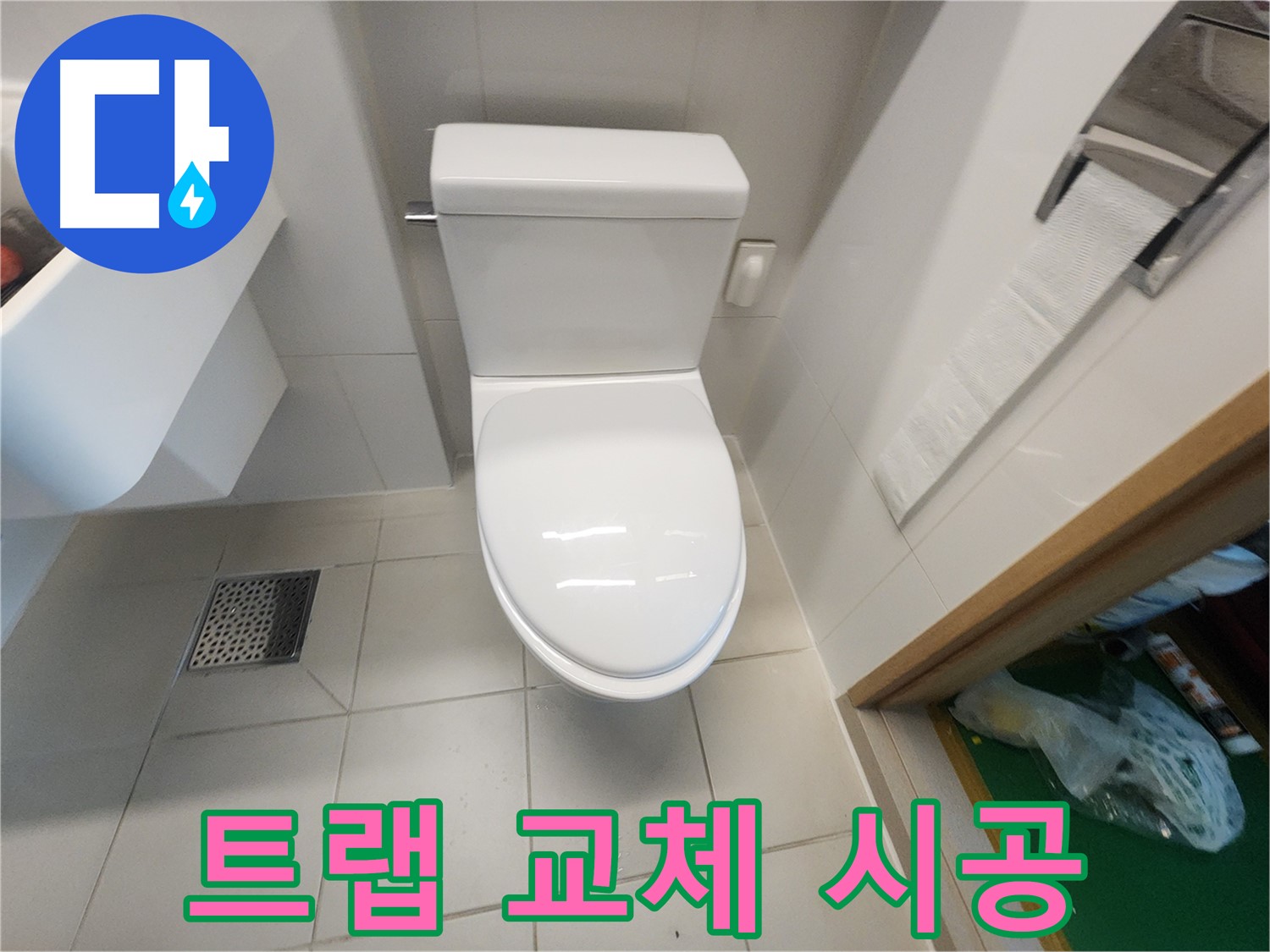 김포 사우동 싱크대 배수 트랩 교체 후 누수 해결
