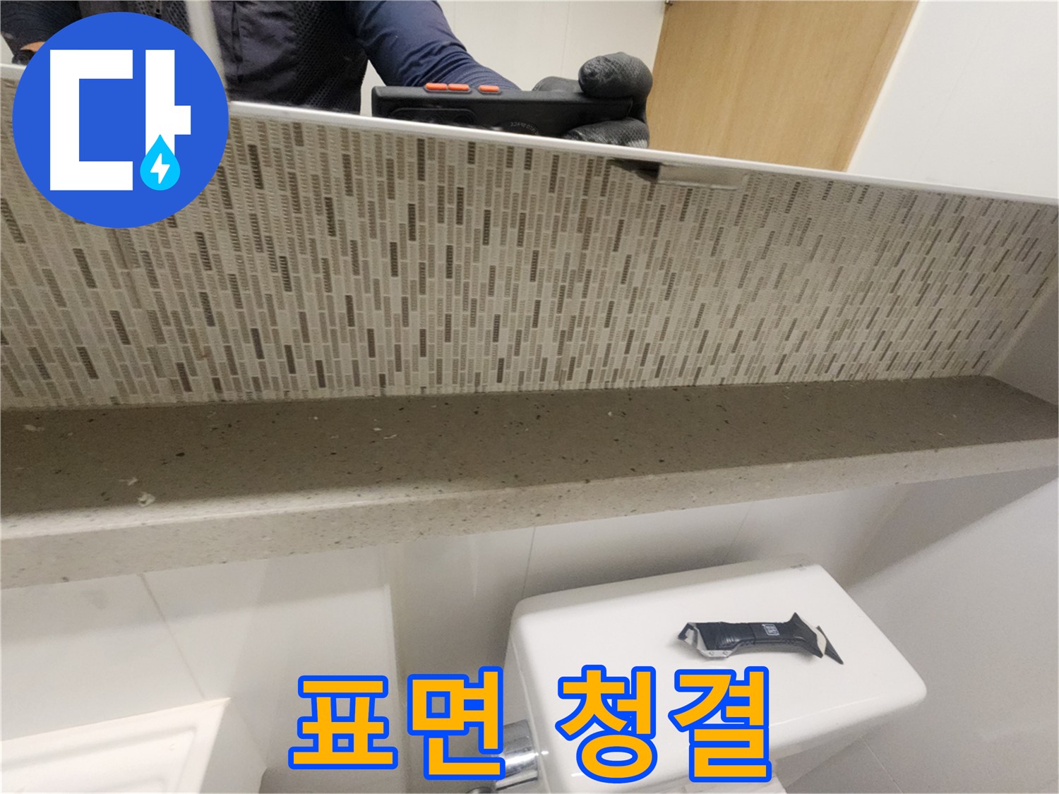 김포 사우동 욕실 누수 - 합리적인 가격의 코킹 시공