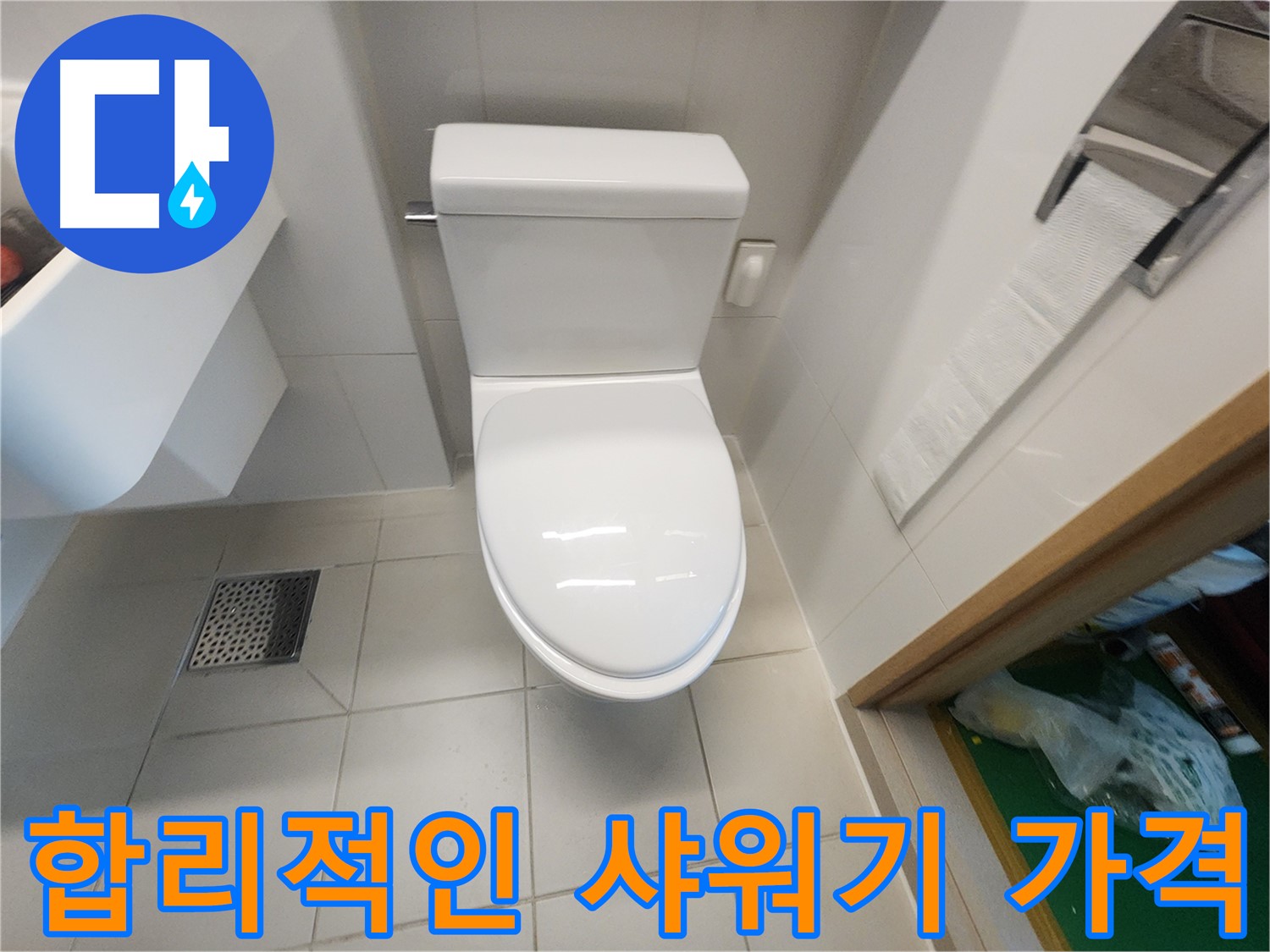 김포 사우동 합리적인 가격으로 샤워기 헤드 교체