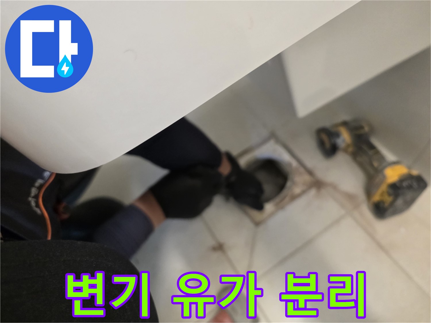 변기 분리 후 배수구 주변 누수 흔적 확인 - 김포 사우동 아파트 화장실 누수 점검
