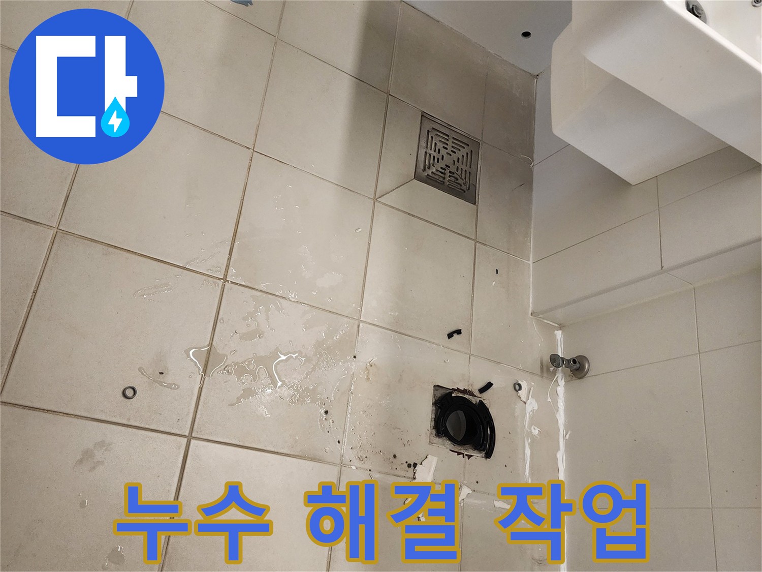 김포 사우동 하수 배관 굴착 후 누수 원인 해결 준비