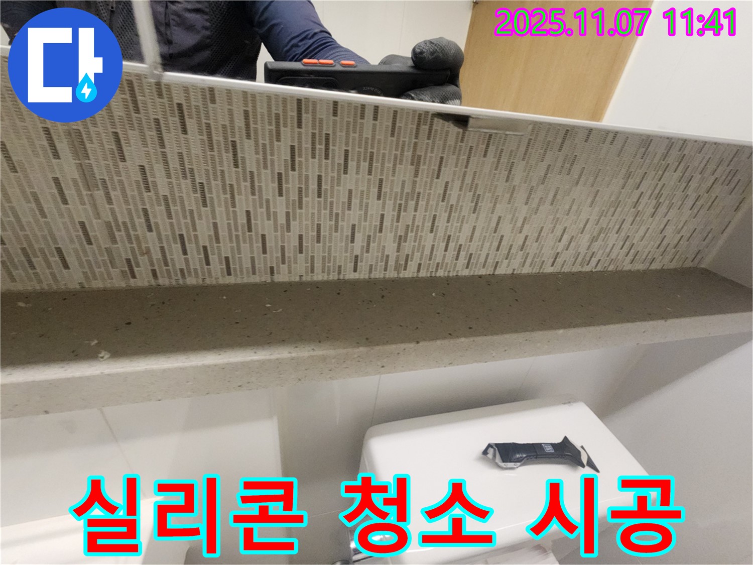젠다이 타일 틈새 실리콘 오염 - 깨끗하게 청소 후 재시공