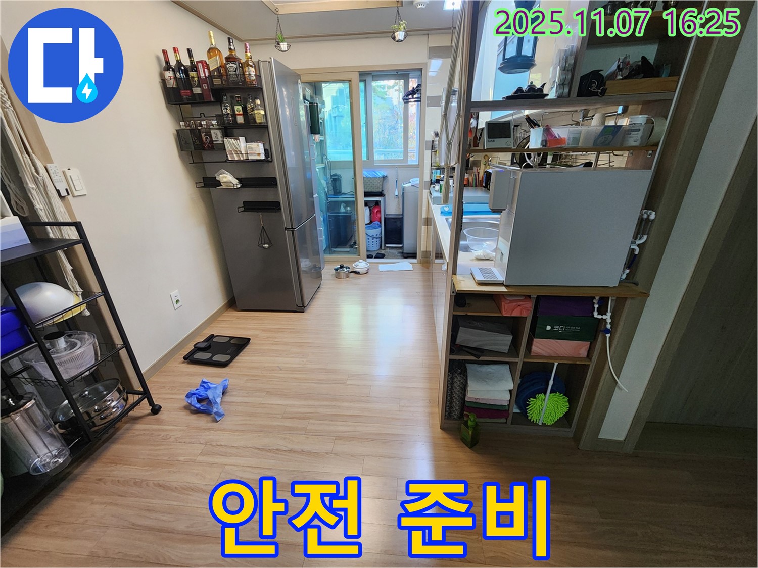 남양주 호평동 지산파크빌 누수 - 누수 탐지 전 안전을 위한 준비를 철저히 합니다.