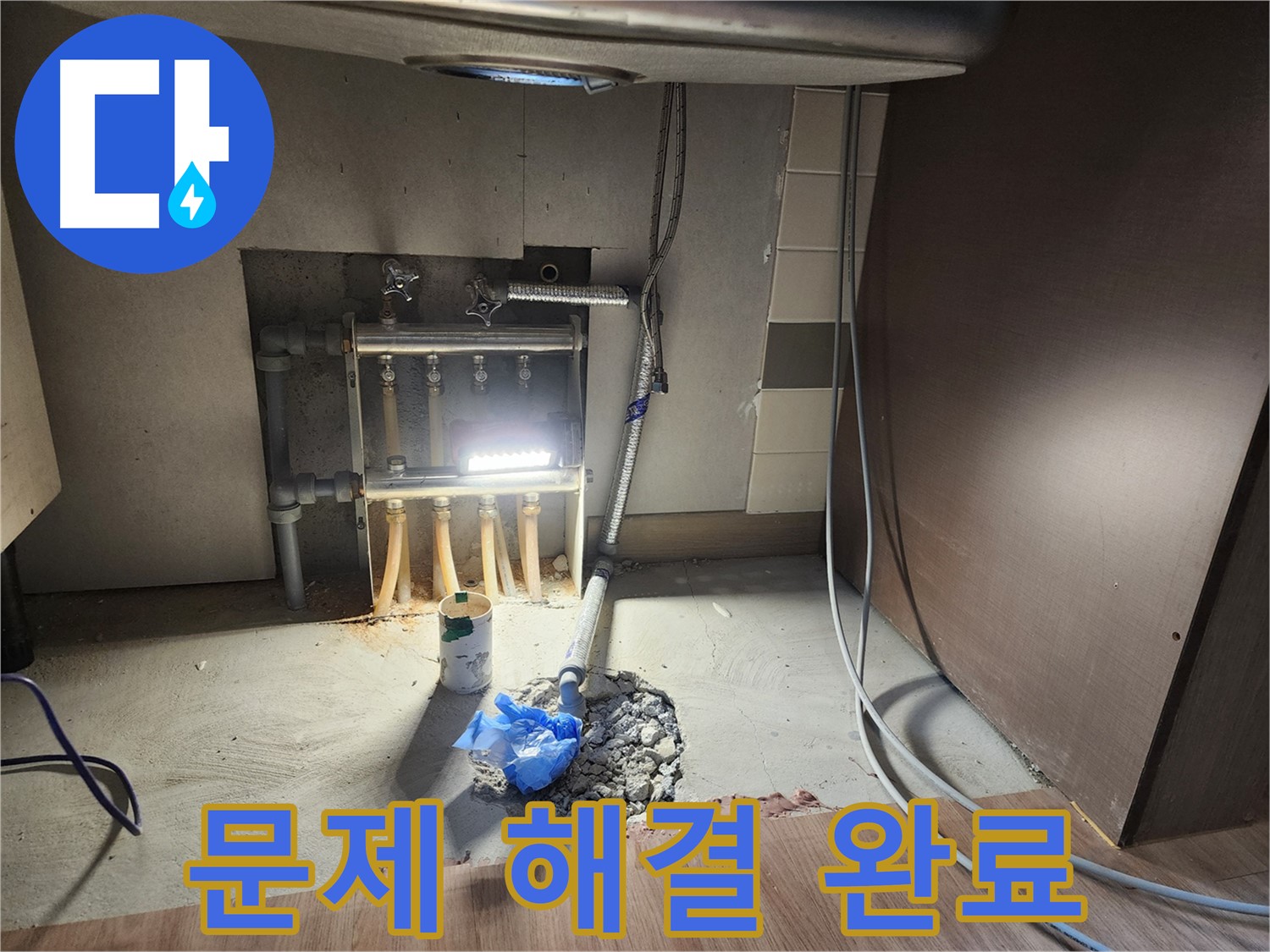 남양주 호평동 지산파크빌 아파트 세면대 막힘 문제 완벽 해결